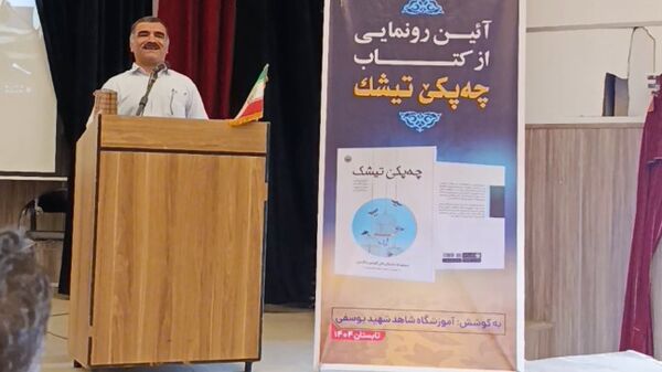 آیین رونمایی از مجموعه داستان «چه‌پکێ تیشک»؛ تجلیل از خلاقیت نویسندگی دانش‌آموزان شهرستان دیواندره