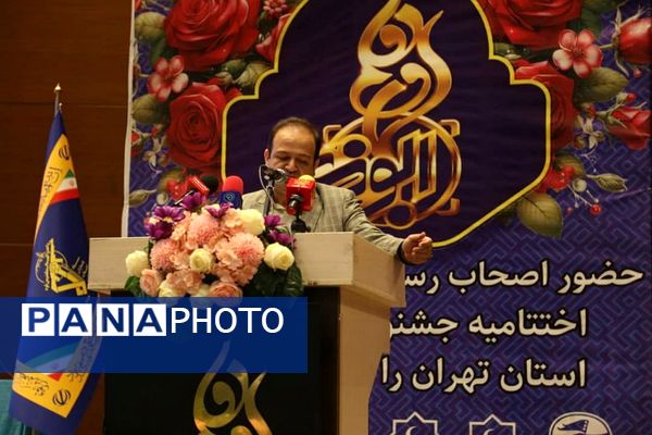 اختتامیه رسانه‌ای جشنواره ابوذر استان تهران 