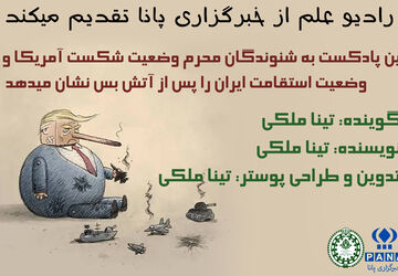 صدای مقاومت؛ پس از آتش پس