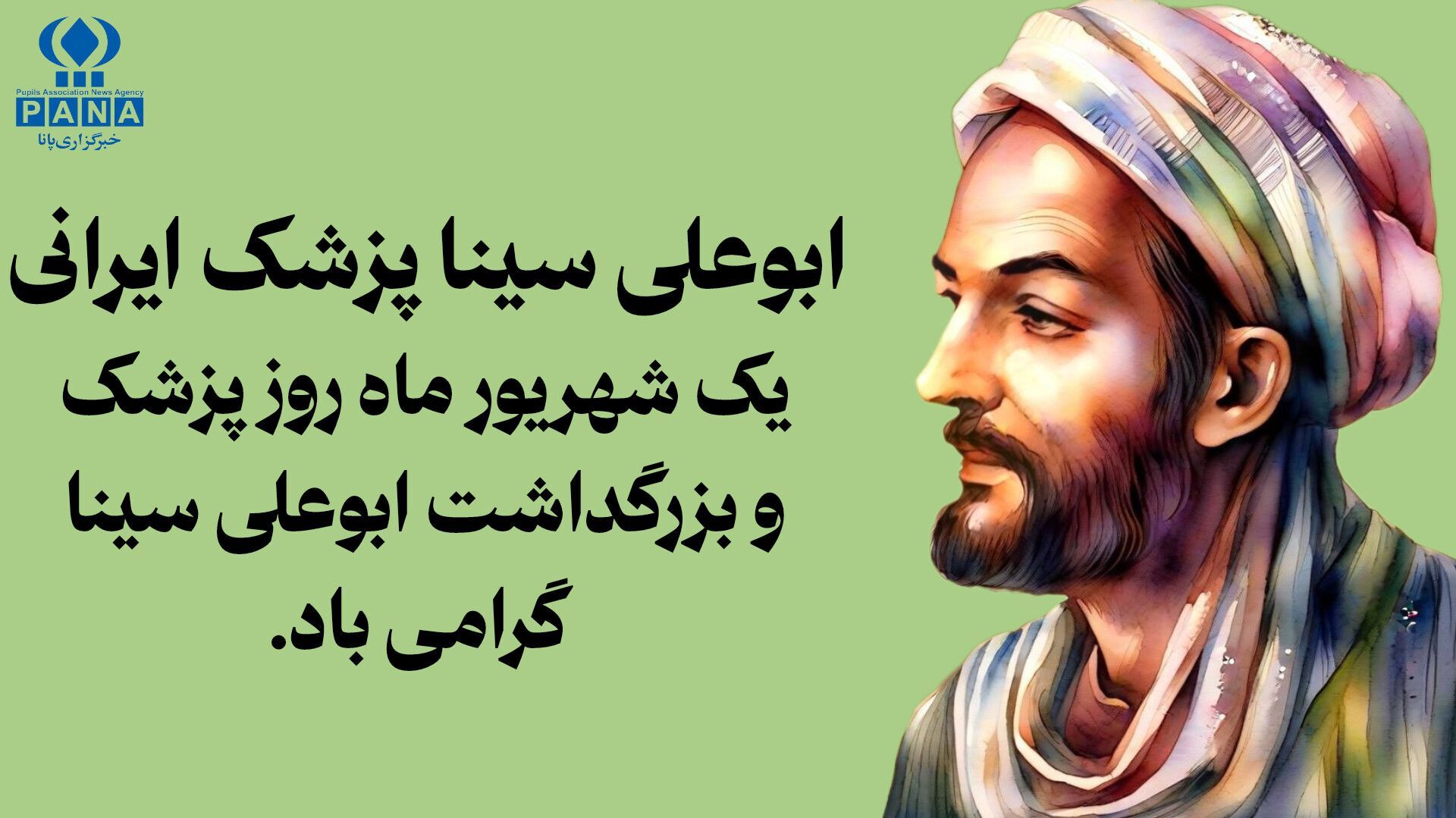 ابوعلی سینا، پزشکی که مرزهای علم را درنوردید