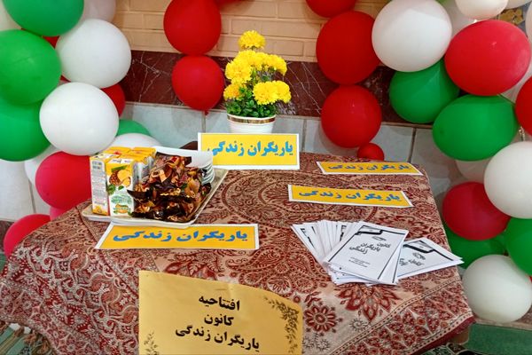 مراسم افتتاحیه کانون یاریگران زندگی در دبیرستان نرجس یک