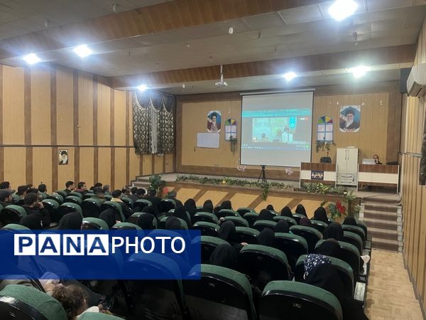 کارگاه آموزشی و جلسه وبیناری با وزیر آموزش و پرورش