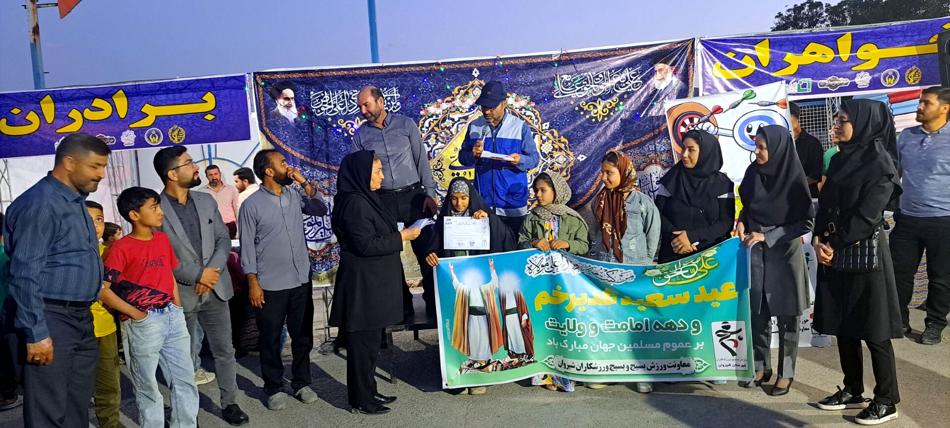 مسابقات دارت در پارک خانواده شیروان