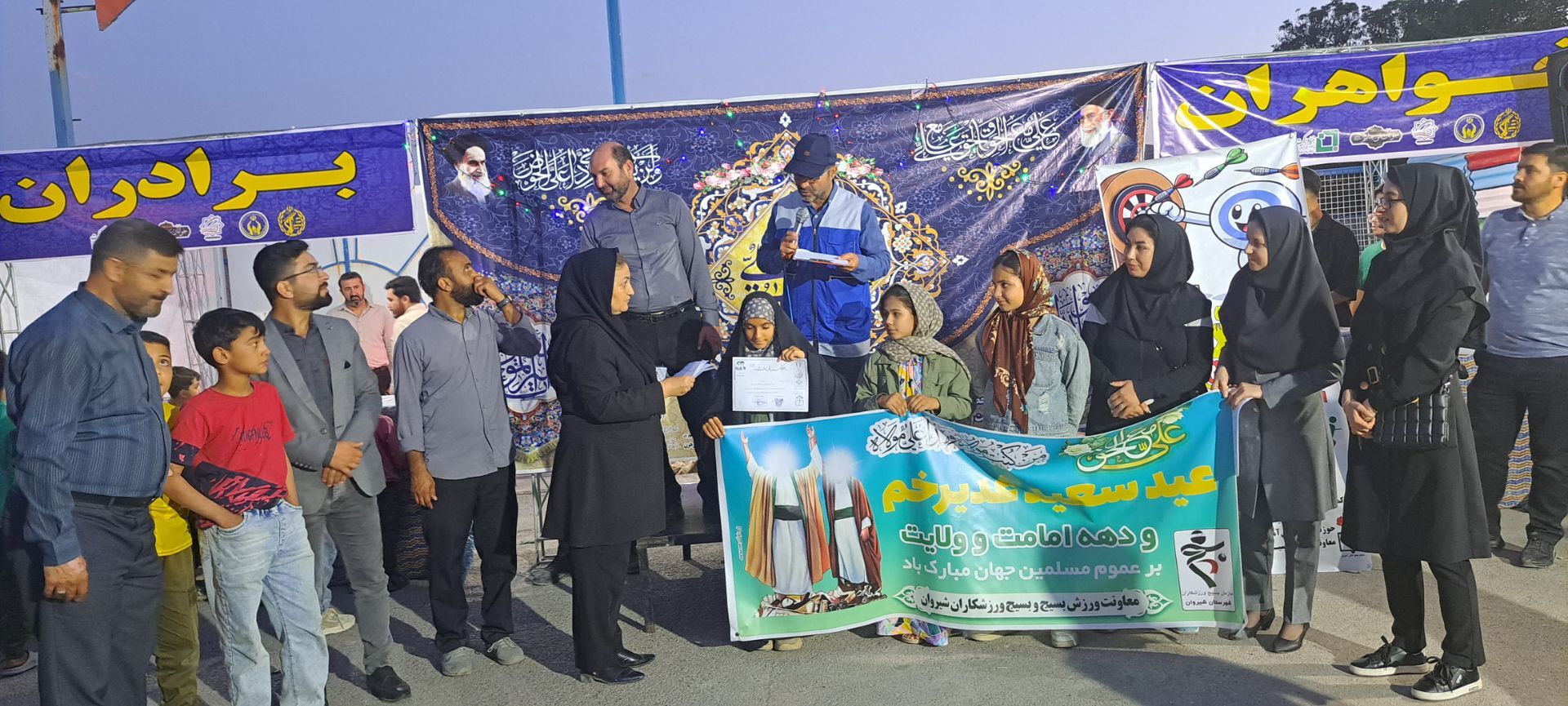 مسابقات دارت در پارک خانواده شیروان