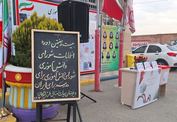 نواختن زنگ استکبارستیزی همزمان با برگزاری بیست و هفتمین دوره انتخابات شورای دانش‌آموزی در آموزشگاه فرزانگان ملارد