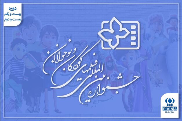 کوچ پروانه‌ها به هگمتانه؛ از «اتوبوس شب» تا «جعبه موسیقی»