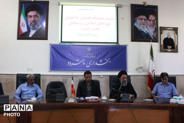 اولین نشست صمیمی بخشدار چترود با اعضای شوراهای اسلامی روستاهای بخش
