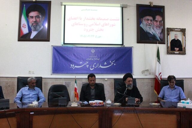اولین نشست صمیمی بخشدار چترود با اعضای شوراهای اسلامی روستاهای بخش