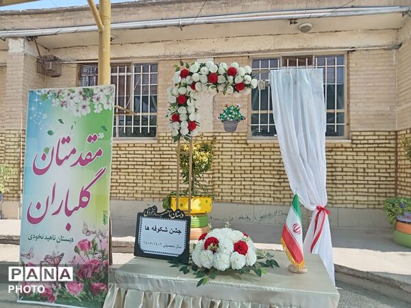 مراسم جشن فرشته های دبستان نخودی