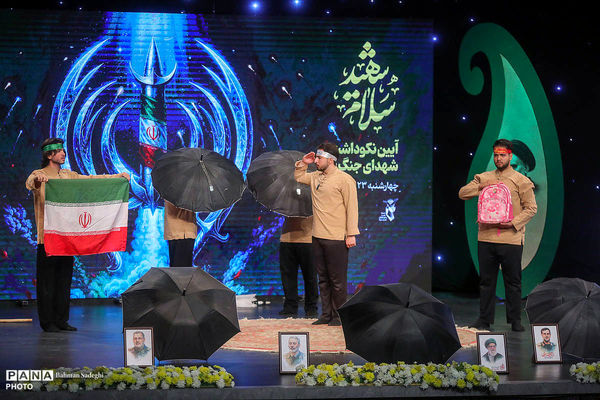 سلام شهید
