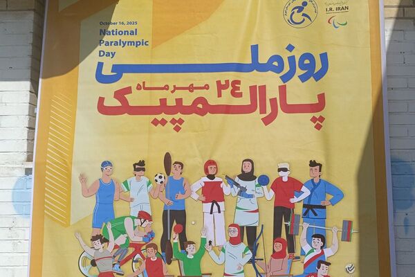 شور و نشاط پارالمپیکی در قاب مدرسه استثنایی نور ۲ وحیدیه