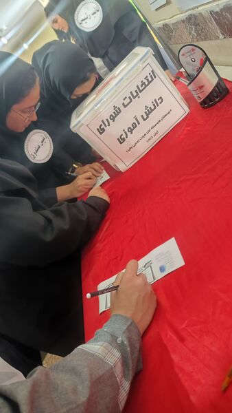 انتخابات شورای دانش‌آموزی در دبیرستان ولایت 