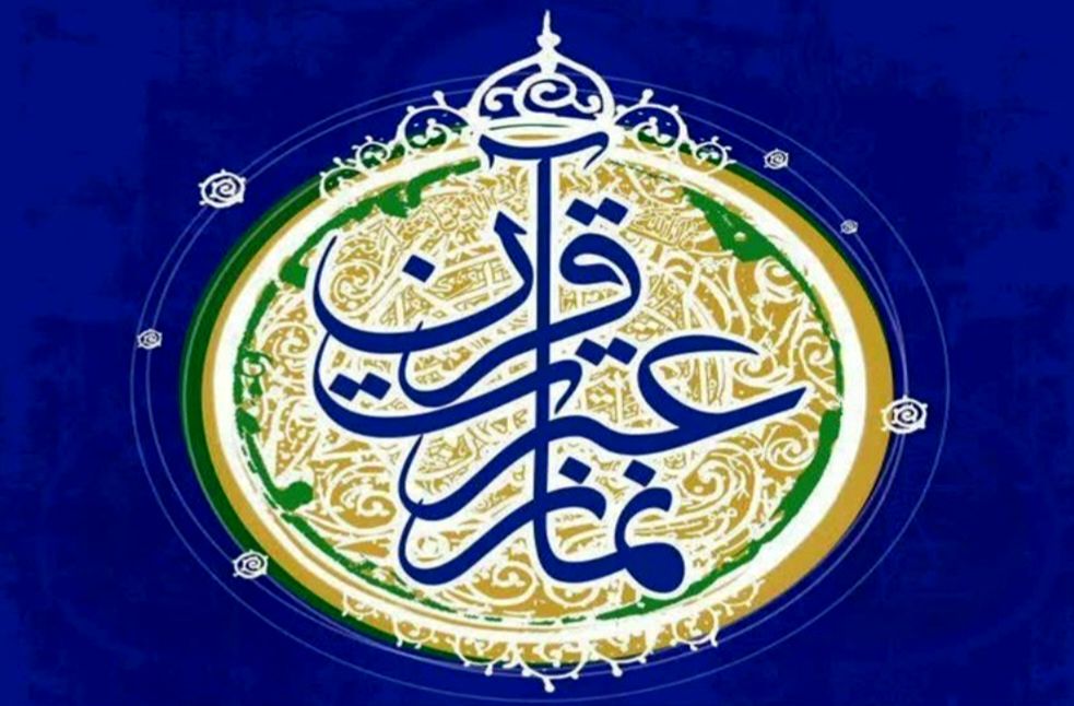 راهیابی ۸ دانش‌آموز ناحیه چهار مشهد به مسابقات کشوری قرآن، عترت و نماز