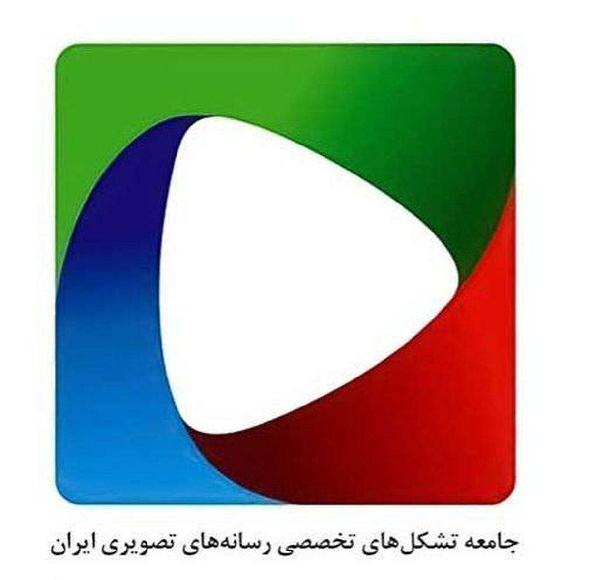 بیانیه جامعه تشکل‌های صنفی تخصصی رسانه‌های تصویری ایران پیرامون طرح حمایت و رسیدگی به تخلفات حوزه صوت و تصویر فراگیر