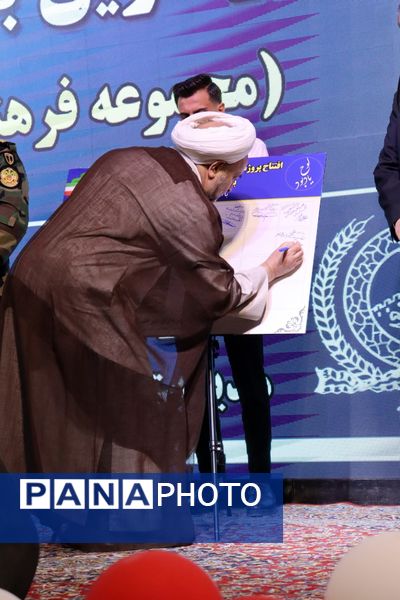 افتتاح بزرگترین باغ شهری شرق کشور 