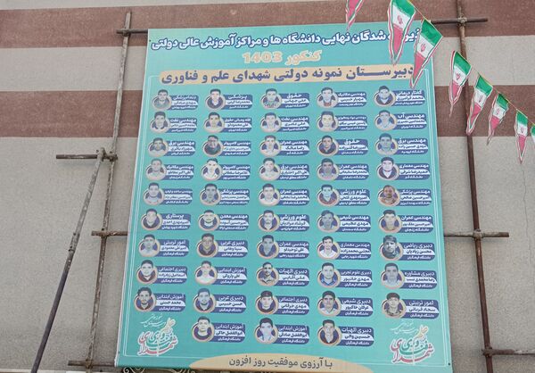 برگزاری مسابقه طناب کشی در دبیرستان نمونه دولتی شهدای علم و فناوری بهارستان‌ دو