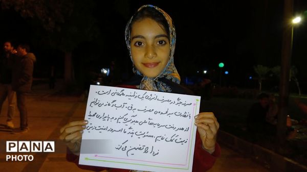 طرح ملی«با انرژی‌ها»؛ گامی مؤثر برای ساختن آینده‌ای پایدار
