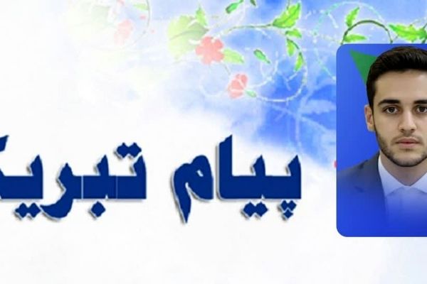 پیام تبریک استاندار قم به دانش‌آموز برگزیده المپیاد نانو