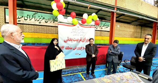 نشست شورای تربیت‌بدنی اداره‌کل شهر تهران در منطقه 14