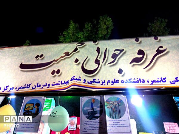 غرفه هایی در کناره های تجمعات شبانه کاشمر