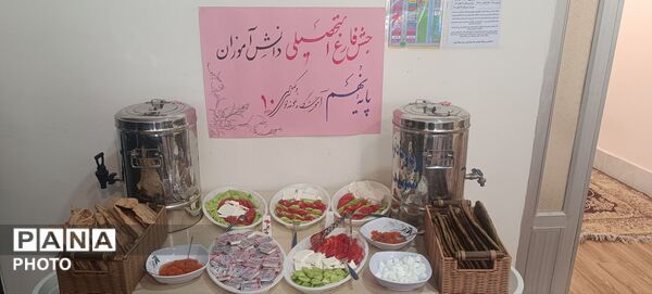 جشنی به پاس تجلیل از افتخار آفرینی دانش آموزان دبیرستان وکیلی۱۰