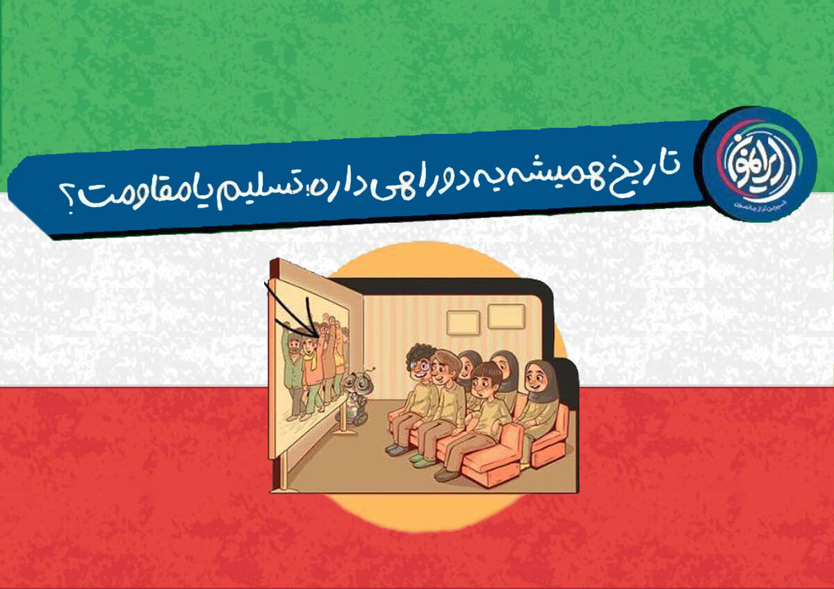 چگونه مقاومت به تقویت هویت جمعی ملت‌ها می‌انجامد؟