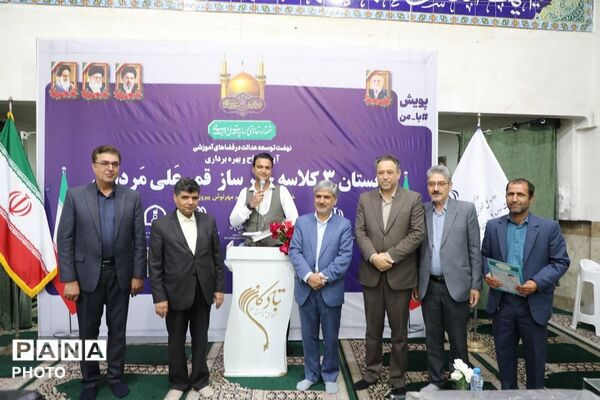 افتتاحیه دبستان ۳ کلاسه خیرساز "قمرعلی مردانی" در روستای آل  تبادکان 