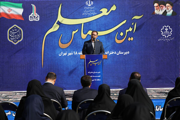 برگزاری آیین سپاس معلم با حضور وزیر آموزش و پرورش