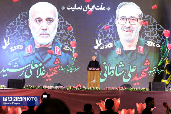 بزرگداشت شهدای اقتدار ایران