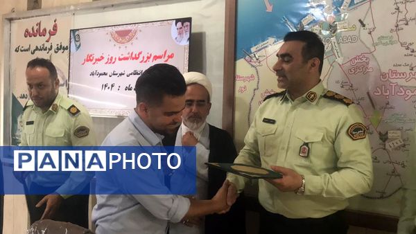 آیین تجلیل از خبرنگاران محمودآباد به مناسبت روز خبرنگار