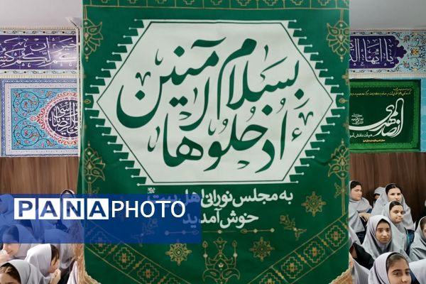 جشن نور و امید در مدارس شهرستان ملارد