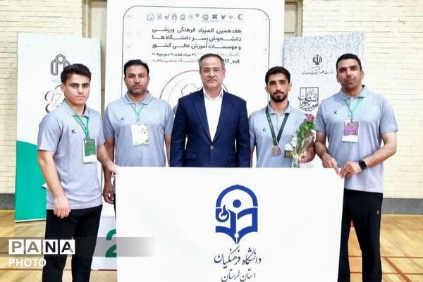 درخشش دانشجومعلمان دانشگاه فرهنگیان در هفدهمین المپیاد فرهنگی ـ ورزشی دانشجویان کشور