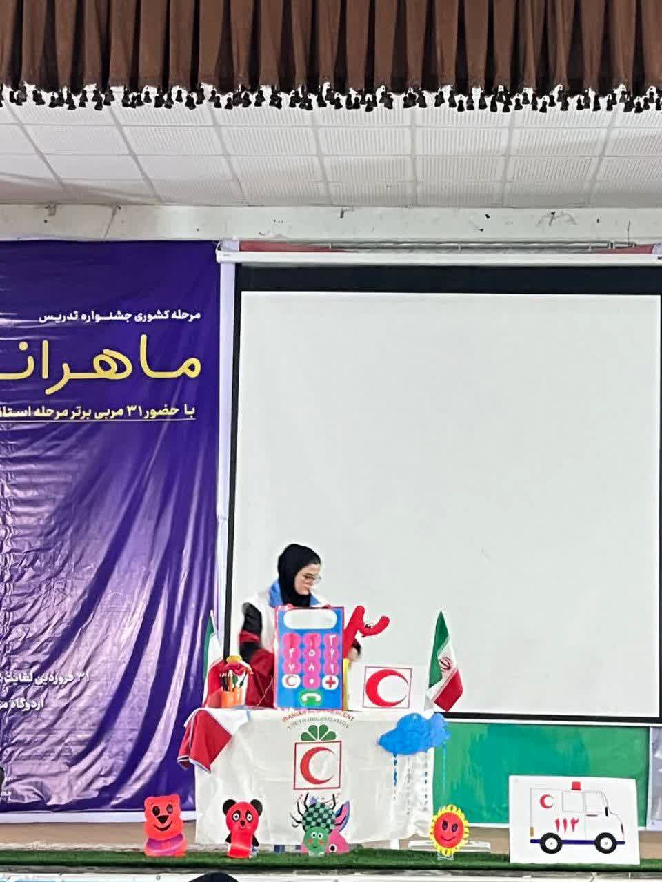 معرفی برگزیدگان نخستین جشنواره تدریس مهارت‌محور  ماهرانه‌