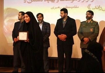 آیین اختتامیه سومین جشنواره «ره آورد سرزمین نور» استان قم 