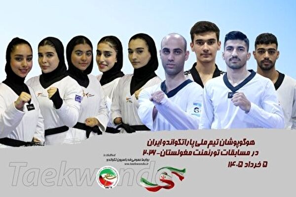 کسب ۸ مدال رنگارنگ و ۶ سهمیه قطعی ناگویا توسط پاراتکواندوکاران
