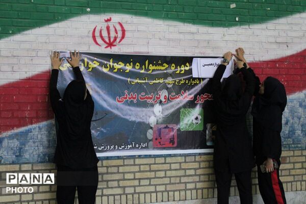 دوازدهمین دوره جشنواره نوجوان خوارزمی در پردیس