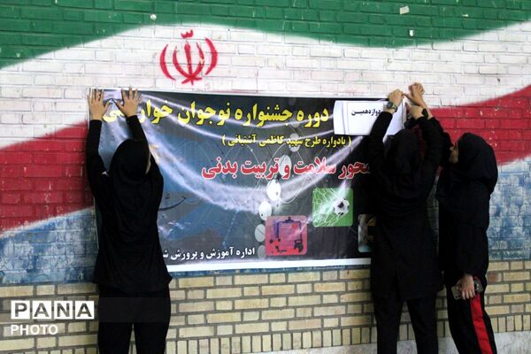 دوازدهمین دوره جشنواره نوجوان خوارزمی در پردیس