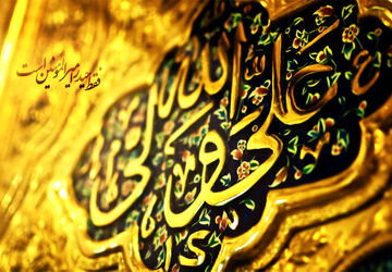 مراسم میلاد حضرت علی (ع) در آموزشگاه ولایت فقیه شهر ششده 