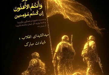 خونِ سید، پایمال نخواهد شد