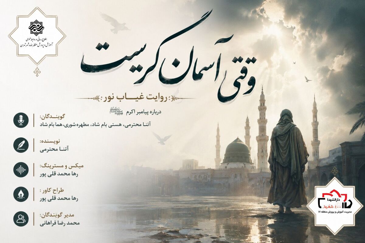  روایت غیاب نور