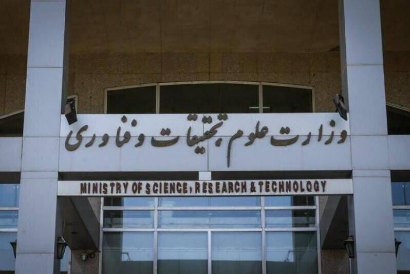 توافق وزارت علوم و سازمان برنامه و بودجه برای تسویه مطالبات دانشگاه‌ها