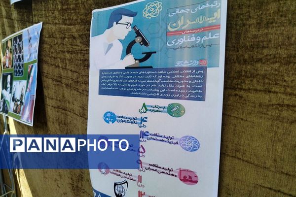 مصلیِ صباشهر، میزبان روایت انقلاب؛ آیین افتتاحیه نمایشگاه «مدرسه انقلاب» شهرستان شهریار