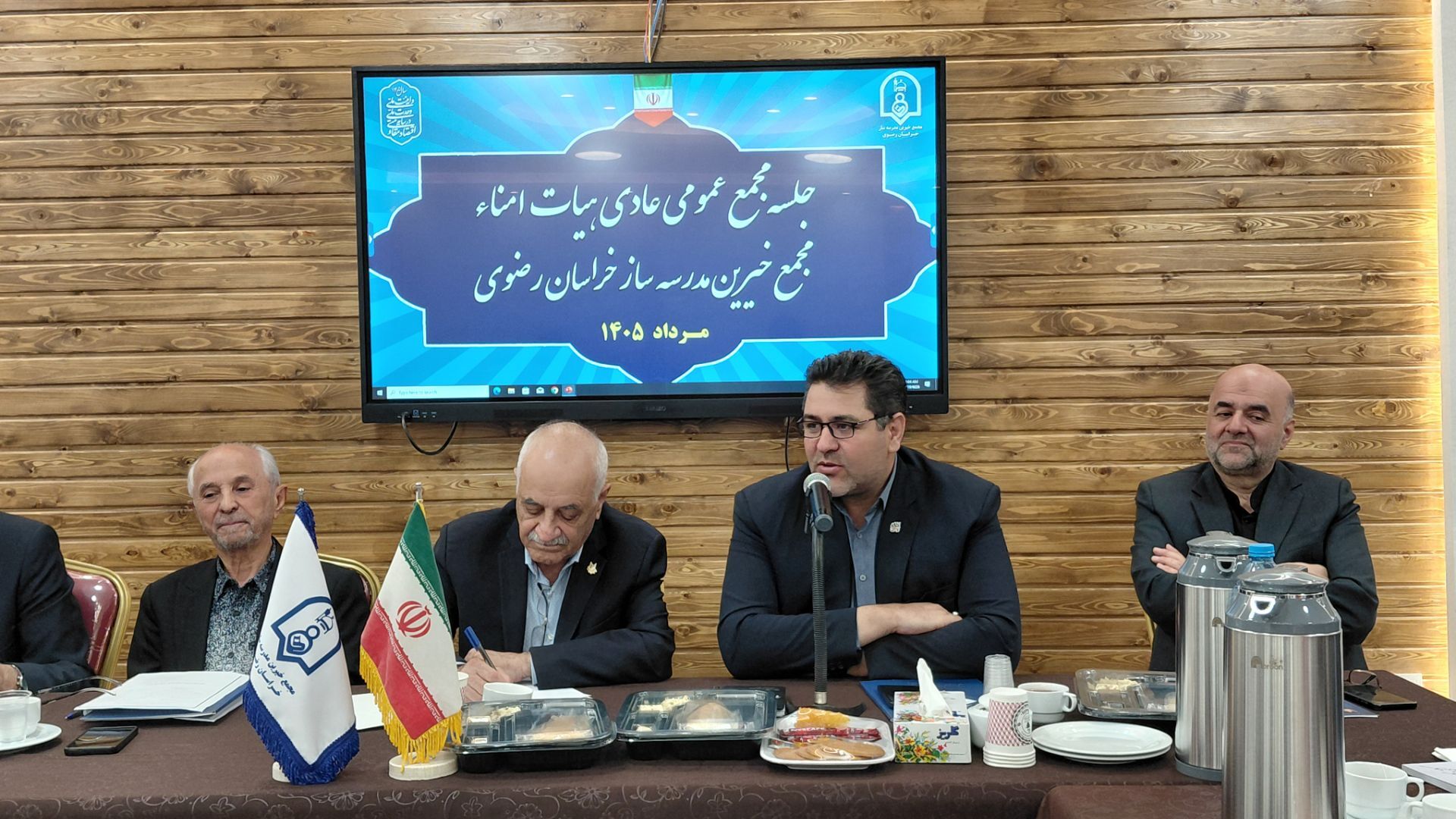 جلسه مجمع عمومی عادی هیئت امناء مجمع خیرین مدرسه ساز استان خراسان رضوی
