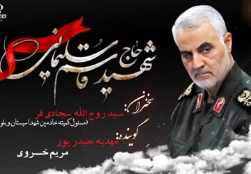  «راه قاسم» 