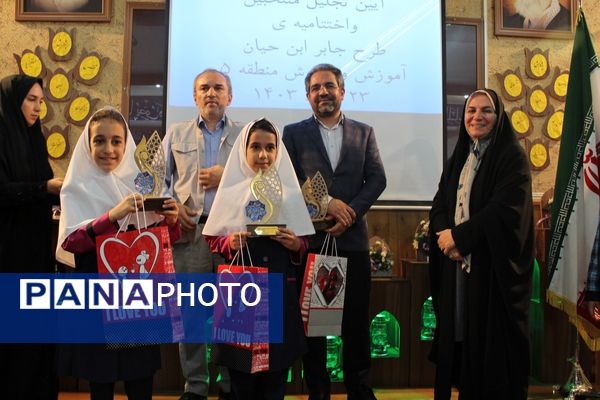 مراسم اختتامیه جشنواره جابر بن حیان در منطقه ۵ 