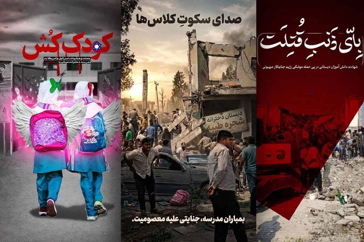 شکوفه‌هایی که در باغ شهادت جاودانه شدند