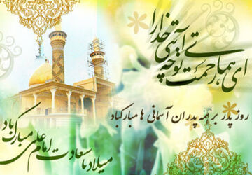 میلاد امیر عاشقان و روز مرد