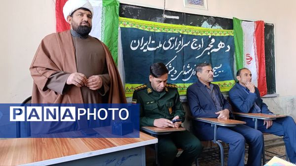 نشست جهاد تبیین به‌مناسبت گرامیداشت دهه‌مبارک فجر در مدرسه امام خمینی (ره) دیشموک