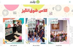 انتشار بسته آموزشی «کلاس شوق‌انگیز» برای معلمان سراسر کشور