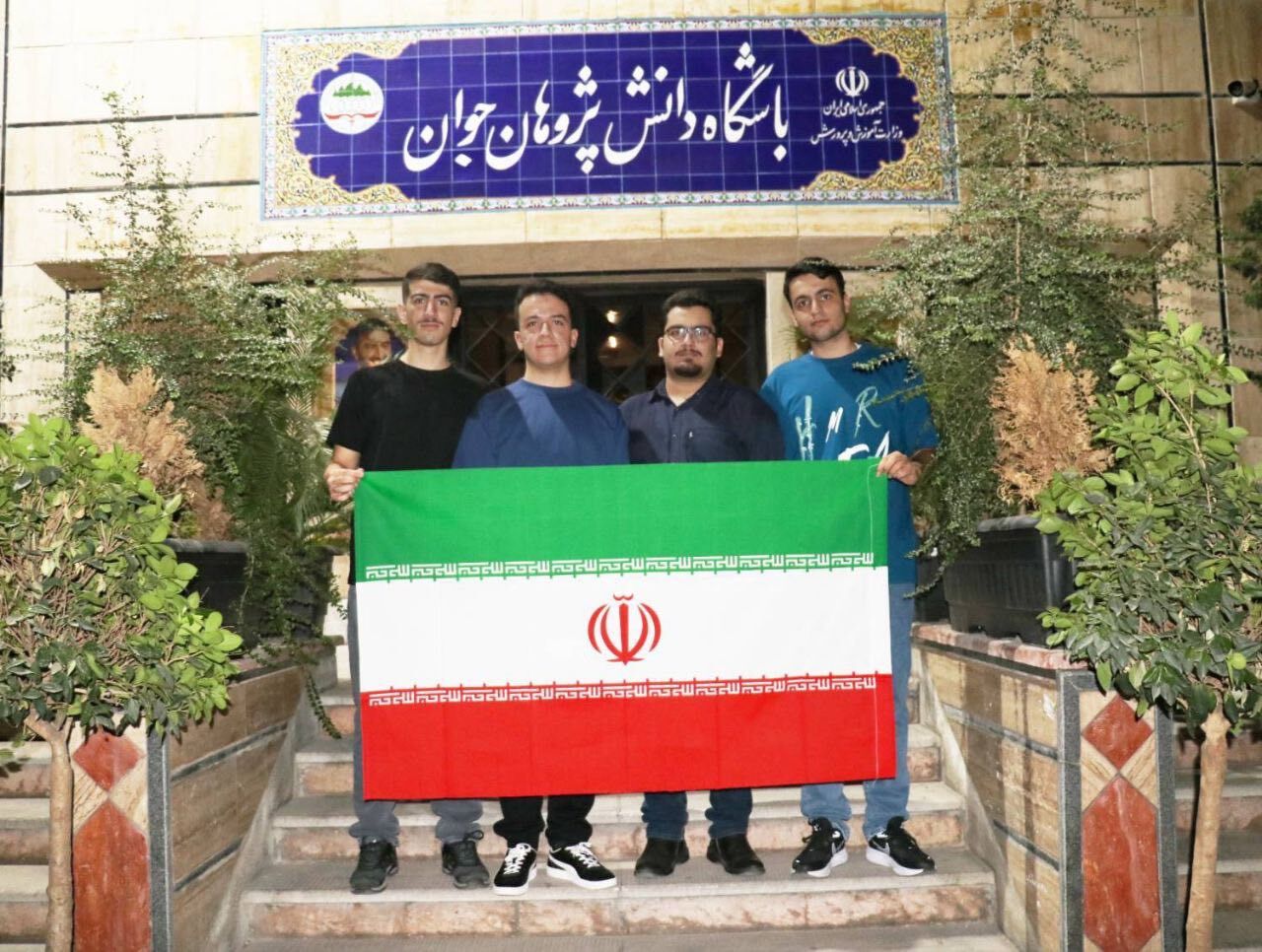 اعزام تیم ملی ‌ایران به المپیاد جهانی کامپیوتر ۲۰۲۵ در بولیوی